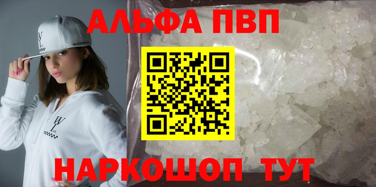 А ПВП крисы CK Углич