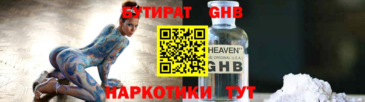 Углич  Бутират оксана  Бутират  Вход с VPN 