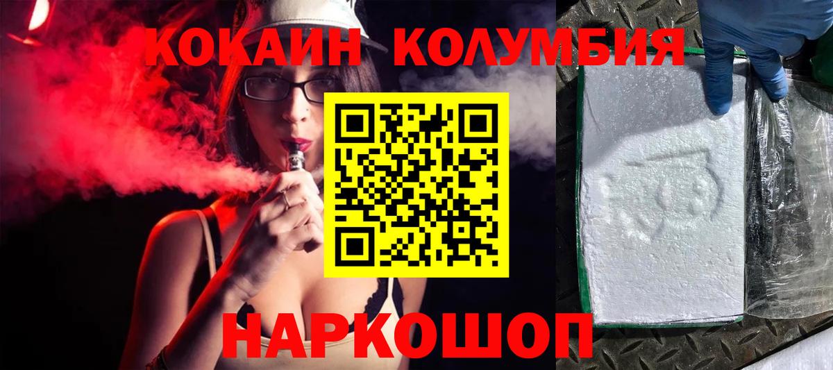 КОКАИН 99% Углич