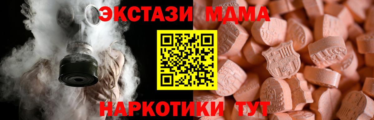 МЕГА онион  ЭКСТАЗИ 99%  Вход с VPN  Экстази  ЭКСТАЗИ ешки  Углич  закладка 