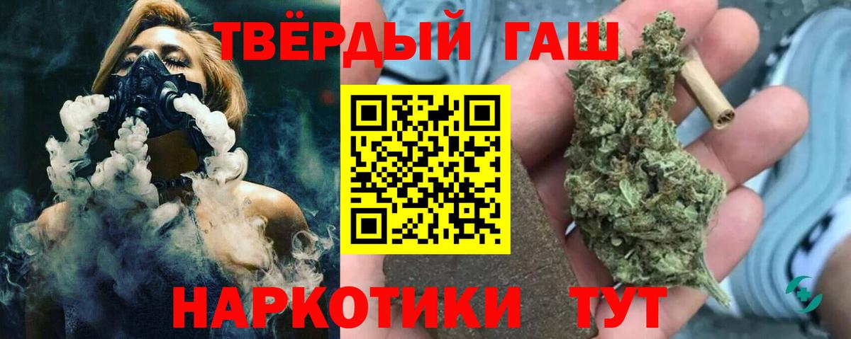 Гашиш гашик  Вход с VPN  ГАШ убойный  Углич 