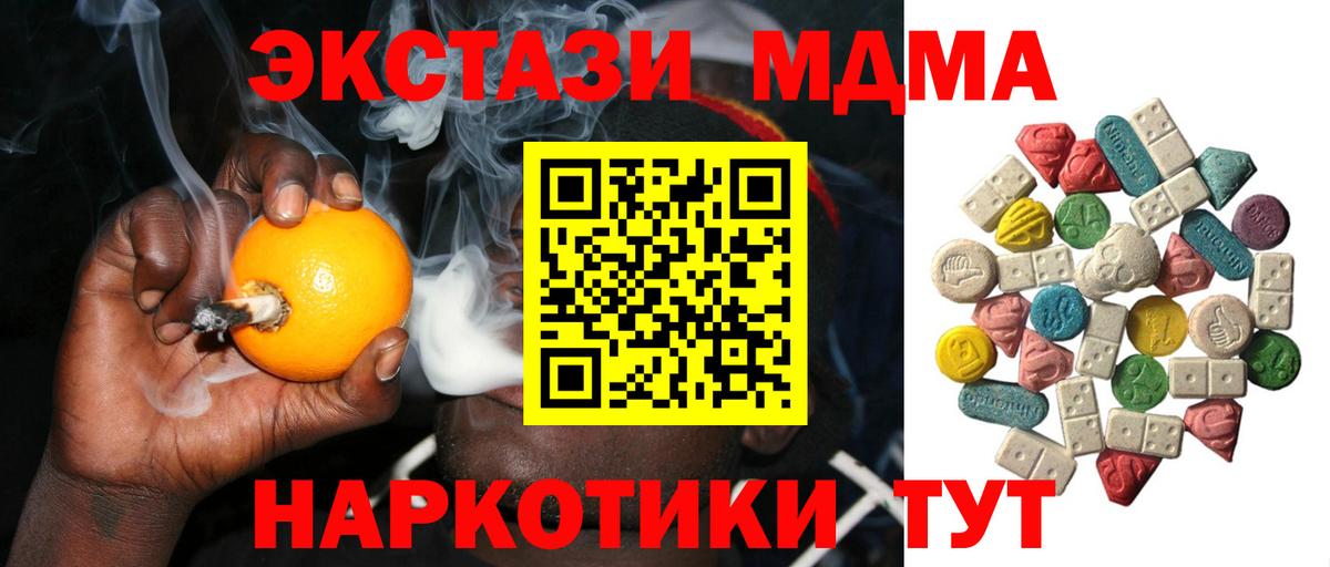 Углич  MDMA crystal  MDMA кристаллы  Вход с VPN 