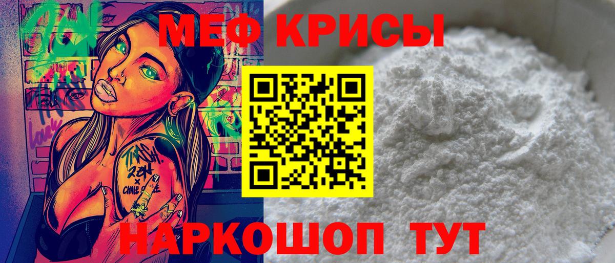 МЕФ кристаллы Углич