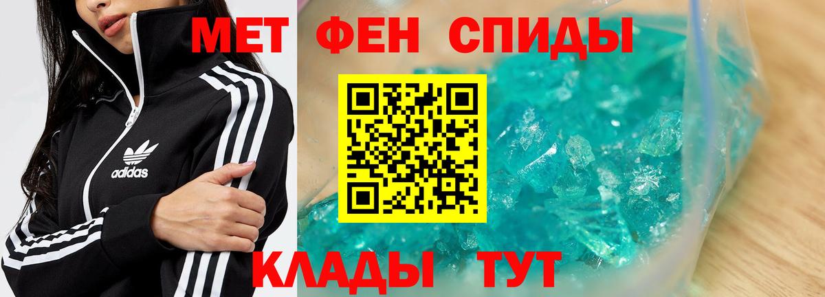 Углич  Метамфетамин мет  Вход с VPN 