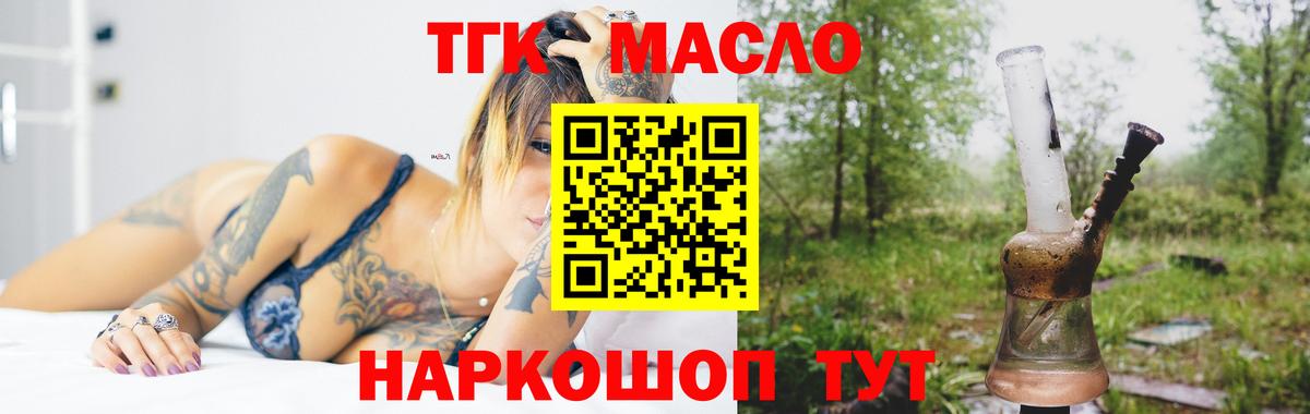 Углич  ТГК Wax  Вход с VPN  ТГК концентрат 